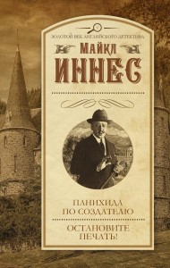 Панихида по создателю. Остановите печать!