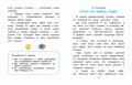 Сказки про эмоции для чувствительных детей