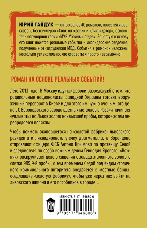 999,9... Проба от дьявола