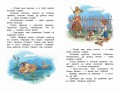 Синие листья. Сказки, рассказы