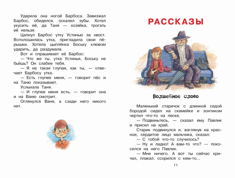 Синие листья. Сказки, рассказы