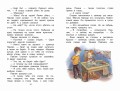 Синие листья. Сказки, рассказы