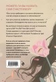Я сама у себя есть! Дневник, который подарит вам счастье!
