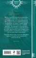 Венец для королевы проклятых