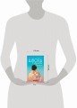 Школа в Ласковой Долине. Всю ночь напролет (Книга № 5)