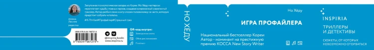 Знакомство с убийцей