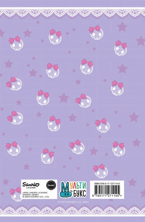 Kuromi. Sweet Bunny Note