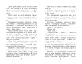 Капитан Клюквин