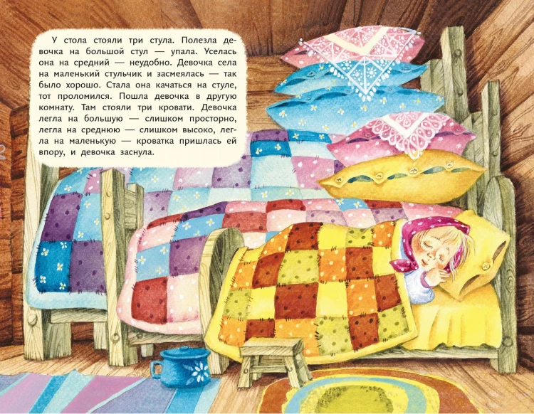 Три медведя (ил. И. Якимовой, И. Зуева)