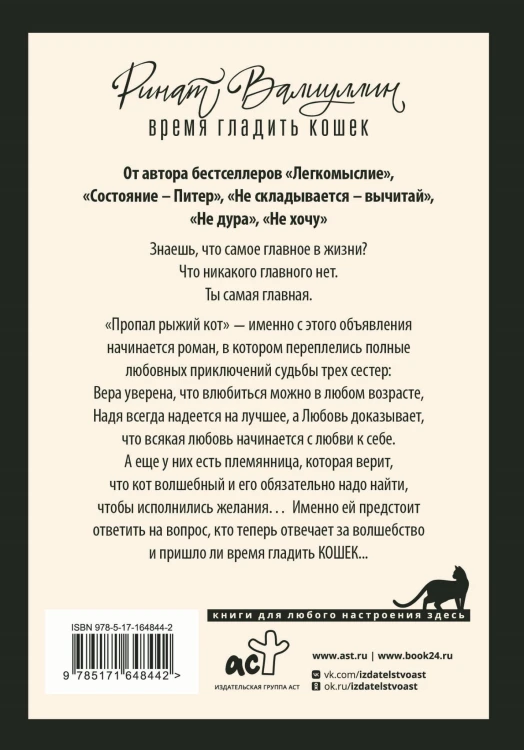 Время гладить кошек