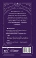 Таро: секретная магия Старших Арканов. Глубинное толкование