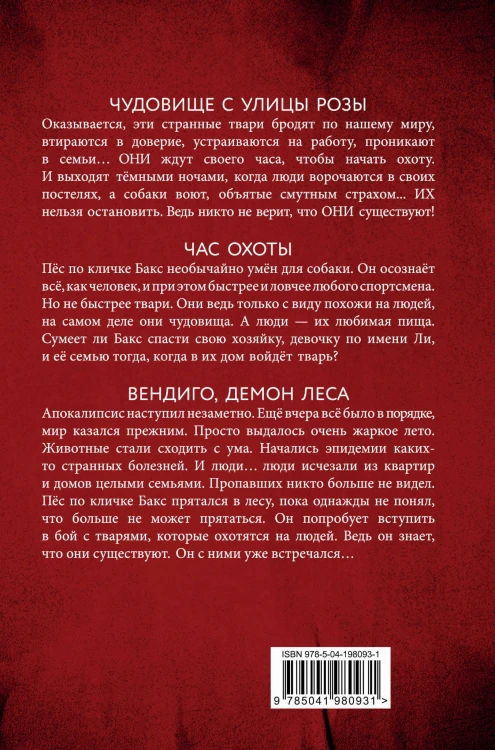 Самые страшные истории (выпуск 1)