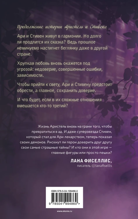 Виноградные грезы. Обрести и сохранить