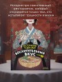 Ресторанчик токкэби. Восхитительный вкус. Том 1