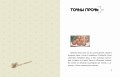 Ресторанчик токкэби. Восхитительный вкус. Том 1