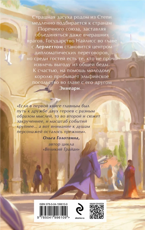 Ларе-и-т'аэ