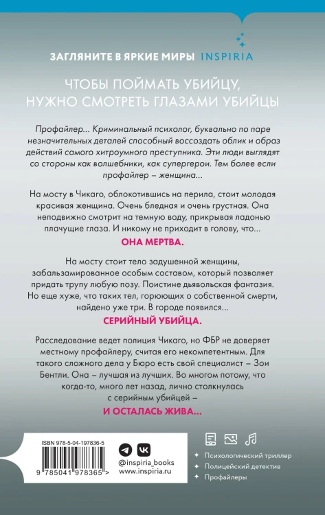 Профайлер. Комплект из 3 книг (Внутри убийцы. Заживо в темноте. Глазами жертвы)