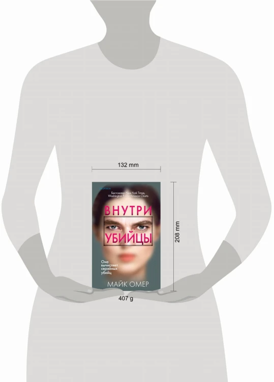 Профайлер. Комплект из 3 книг (Внутри убийцы. Заживо в темноте. Глазами жертвы)