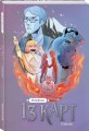 13 карт. Фанфики. Стихии