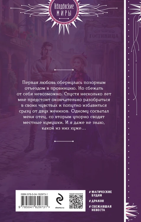 Сбежать нельзя любить