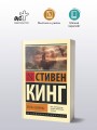 Песнь Сюзанны: из цикла "Темная Башня"