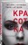 Красотка