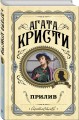Прилив