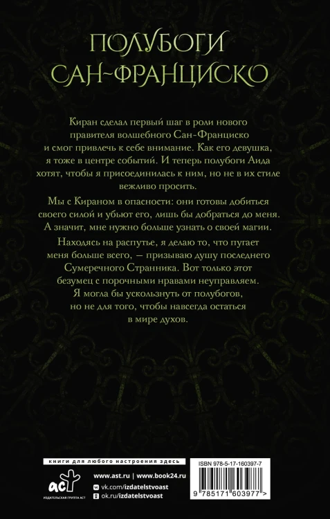 Грех и дух