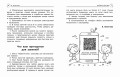 Нейрочтение: тренажер для автоматизации навыка