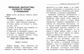 Нейрочтение: тренажер для автоматизации навыка