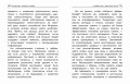 Нейрочтение: тренажер для автоматизации навыка