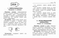 Нейрочтение: тренажер для автоматизации навыка