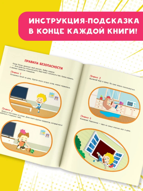 Внимание! Один дома!