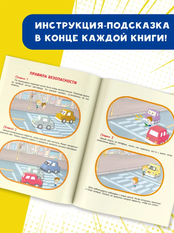 Осторожно! Дорога!