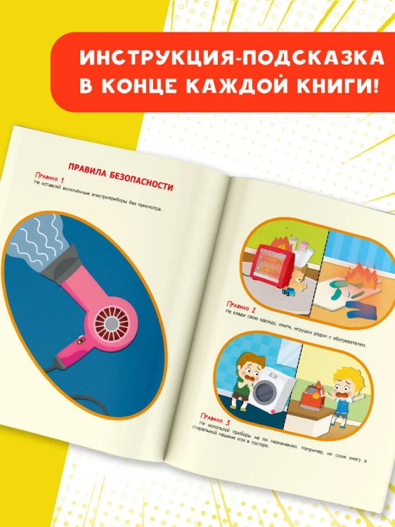 Берегись! Огонь!