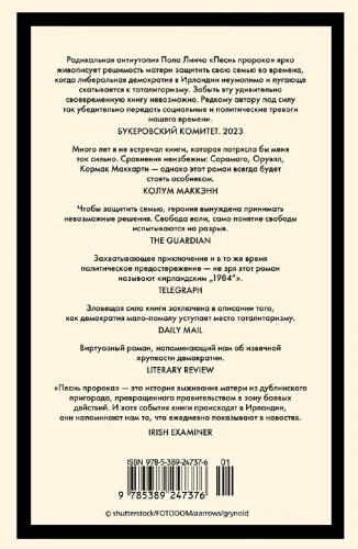 Песнь пророка 2.webp