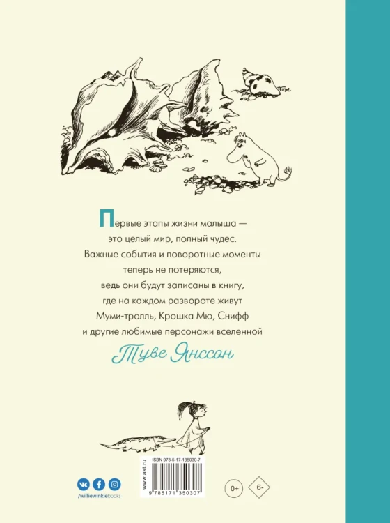 Первая книга малыша.webp