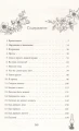 Сила и ярость Юга 3.webp