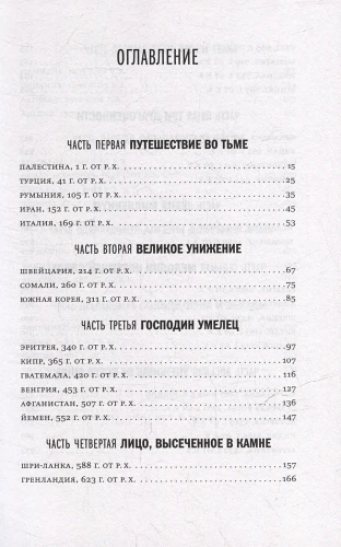 Путешествие к вратам мудрости3.webp