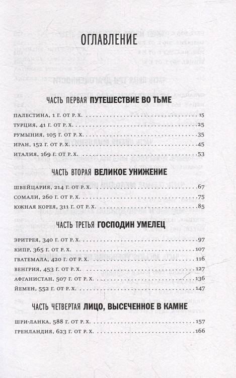 Путешествие к вратам мудрости3.webp