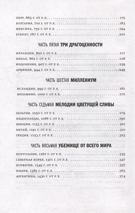 Путешествие к вратам мудрости4.webp