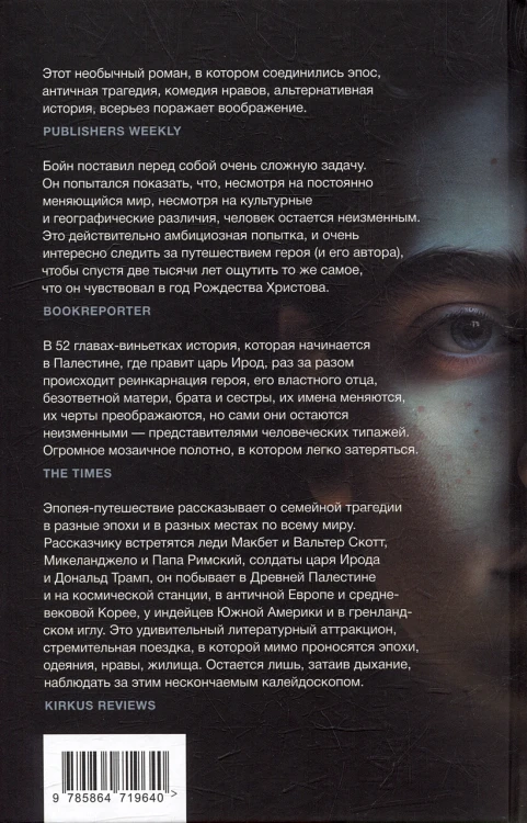 Путешествие к вратам мудростиv2.webp
