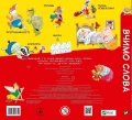 88 чарівних віконець. Вчимо слова2.webp