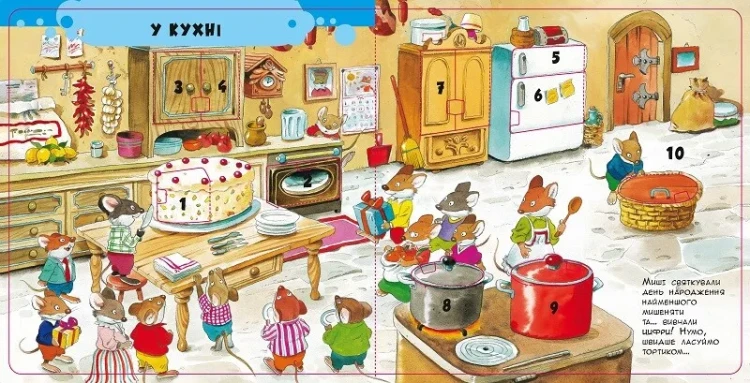 88 чарівних віконець. Вчимо слова4.webp