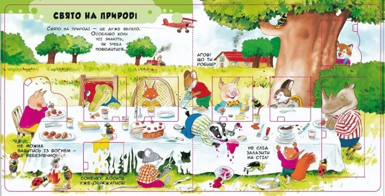 88 чарівних віконець. Вчимо слова6.webp