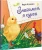 Знайомся, я курча.webp