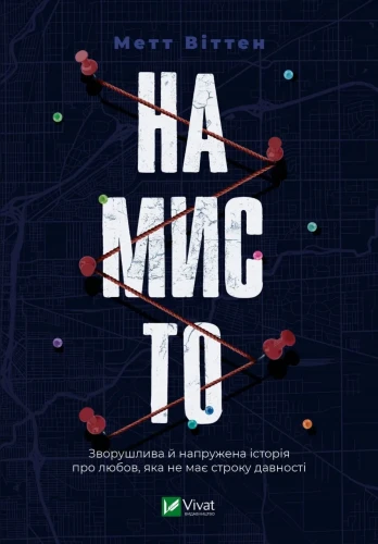 Намисто.webp