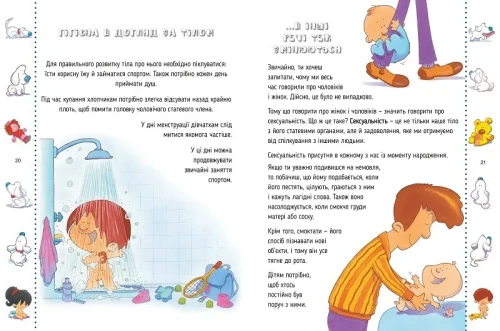 Звідки я взявся  Правдиві відповіді на незручні питання2.webp