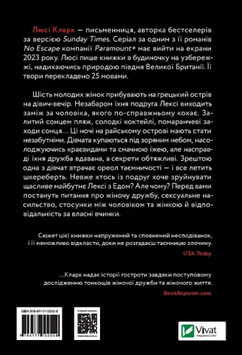 Одна з дівчат2.webp