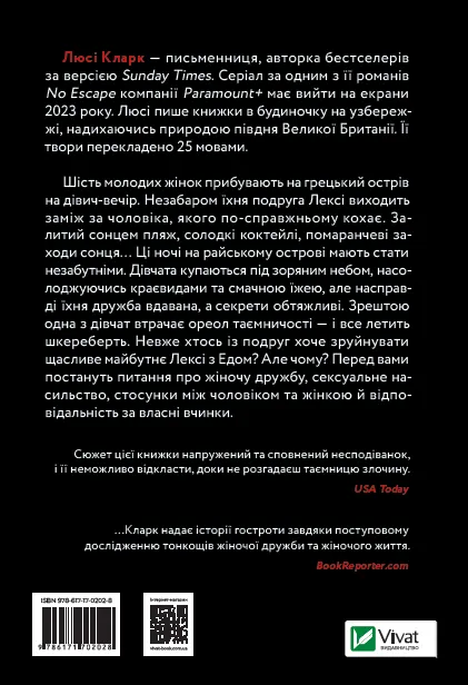 Одна з дівчат2.webp